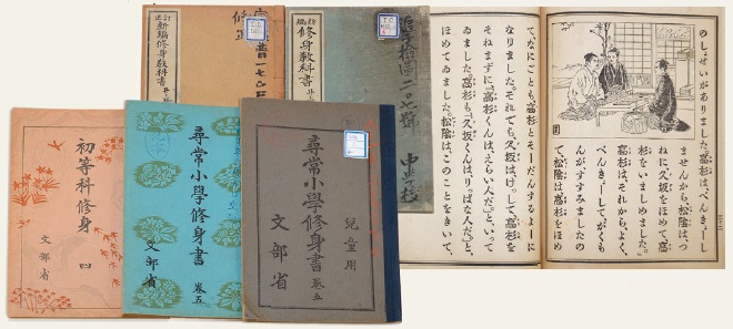 東書文庫｜東書文庫通信 教育から振り返る日本