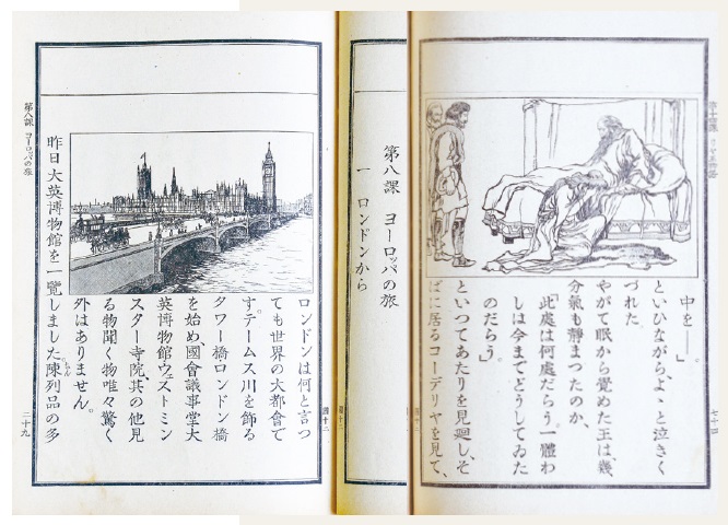 小学読本 二巻〜四巻 明治7年〜15年刊行 小学読本 二巻〜四巻 明治7年