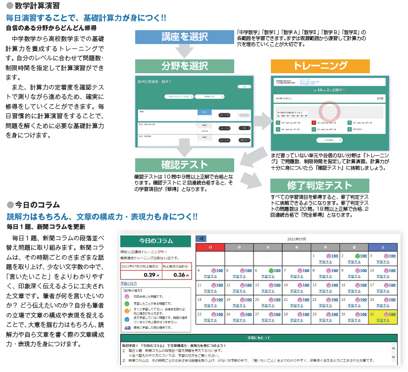 東進衛星予備校のシステム « 東進衛星予備校 高岡駅南校