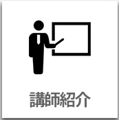 東進｜東大特進コース