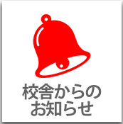 東進｜東大特進コース