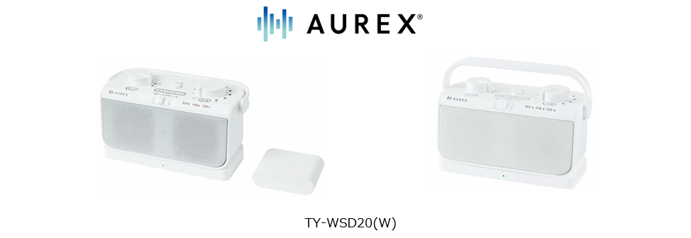 テレビの音声をさまざま場所でクリアに聴くことができるテレビ用