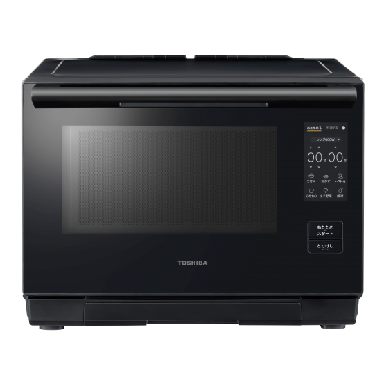 ER-XD100 | 電子レンジ/オーブンレンジ| 東芝ライフスタイル株式会社