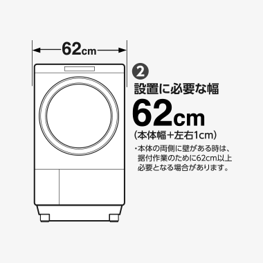 搬入経路、設置場所をチェック（ドラム式洗濯乾燥機 TW-127XP1L/R編