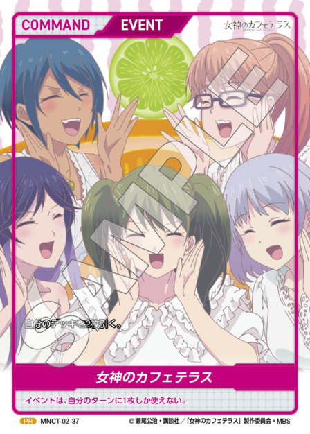 TCG専門店 Day屋 蒲田店 通販サイト / 女神のカフェテラス