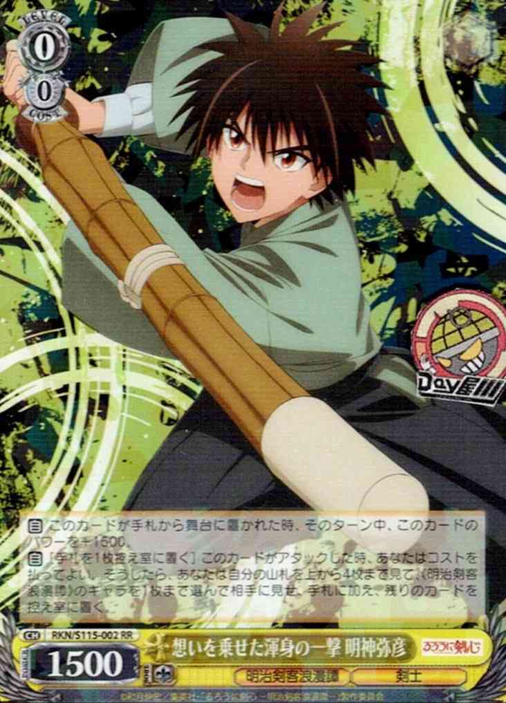 TCG専門店 Day屋 蒲田店 通販サイト / るろうに剣心 －明治剣客浪漫譚－