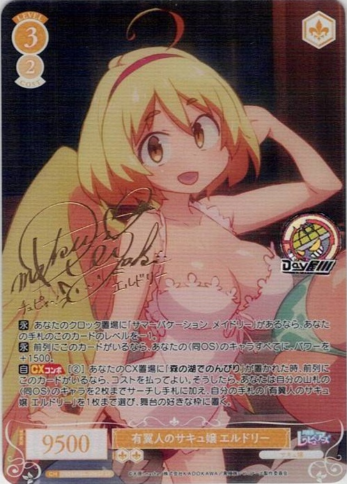 TCG専門店 Day屋 蒲田店 通販サイト / 異種族レビュアーズ パラレル