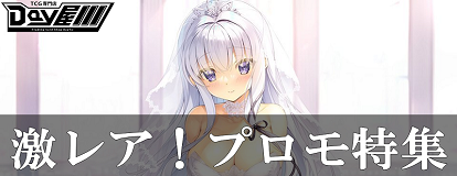 TCG専門店 Day屋 蒲田店 通販サイト / DIVINE CROSS(ディヴァイン