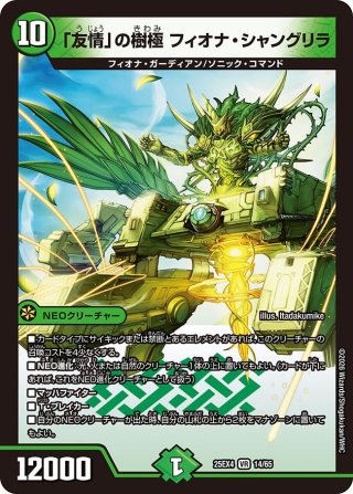 悪名き侵略 レッドアウト[DM_25EX2_7/105_SR] - マスターズスクウェア通販