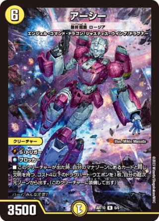 デュエルマスターズ 神アートシリーズ - マスターズスクウェア通販