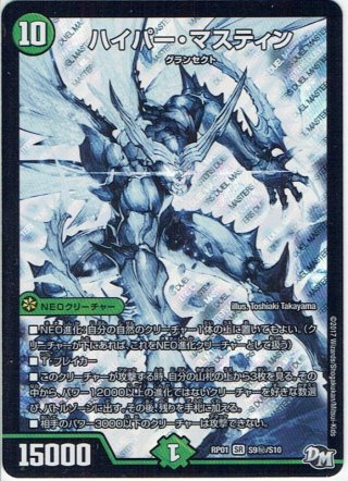 DMRP-01 拡張パック ジョーカーズ参上!! - マスターズスクウェア通販