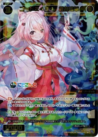 コード2434 笹木咲[WXDi_CP01-029SR] - マスターズスクウェア通販