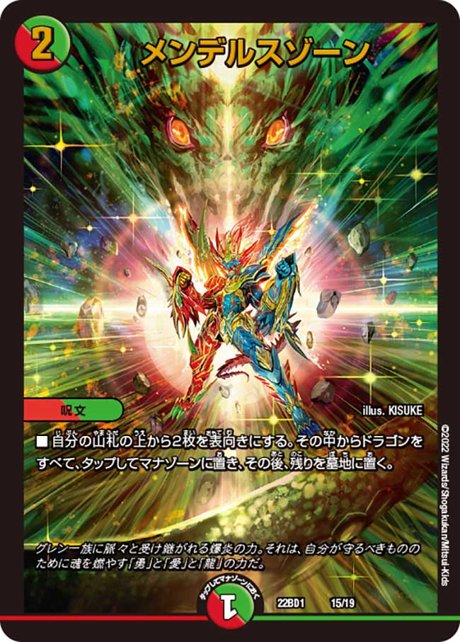 メンデルスゾーン[DM_22BD01_15/19] - マスターズスクウェア通販