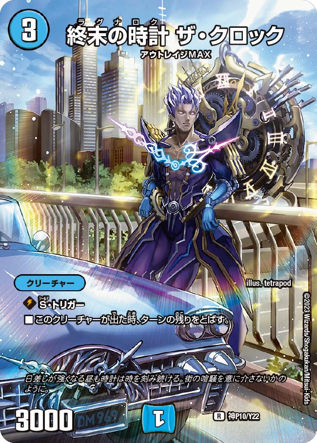 クロック CS プロモ 4枚 セット クロック CS プロモ 4枚 セット