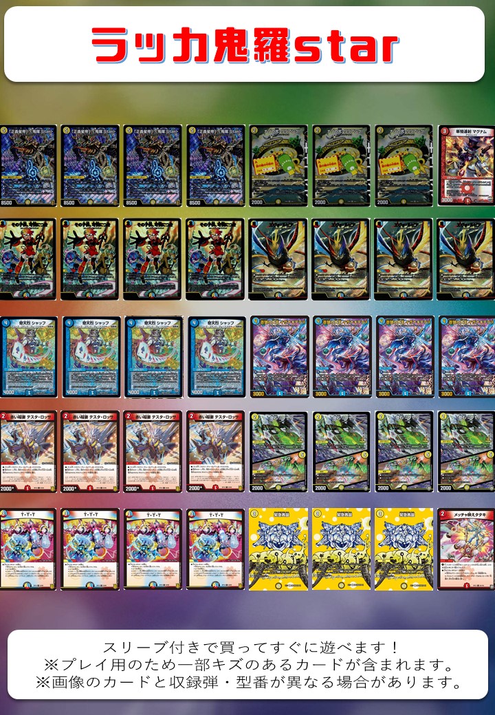 ラッカ天門デッキ 引退まとめ売り値下げ中 ラッカ天門デッキ 引退