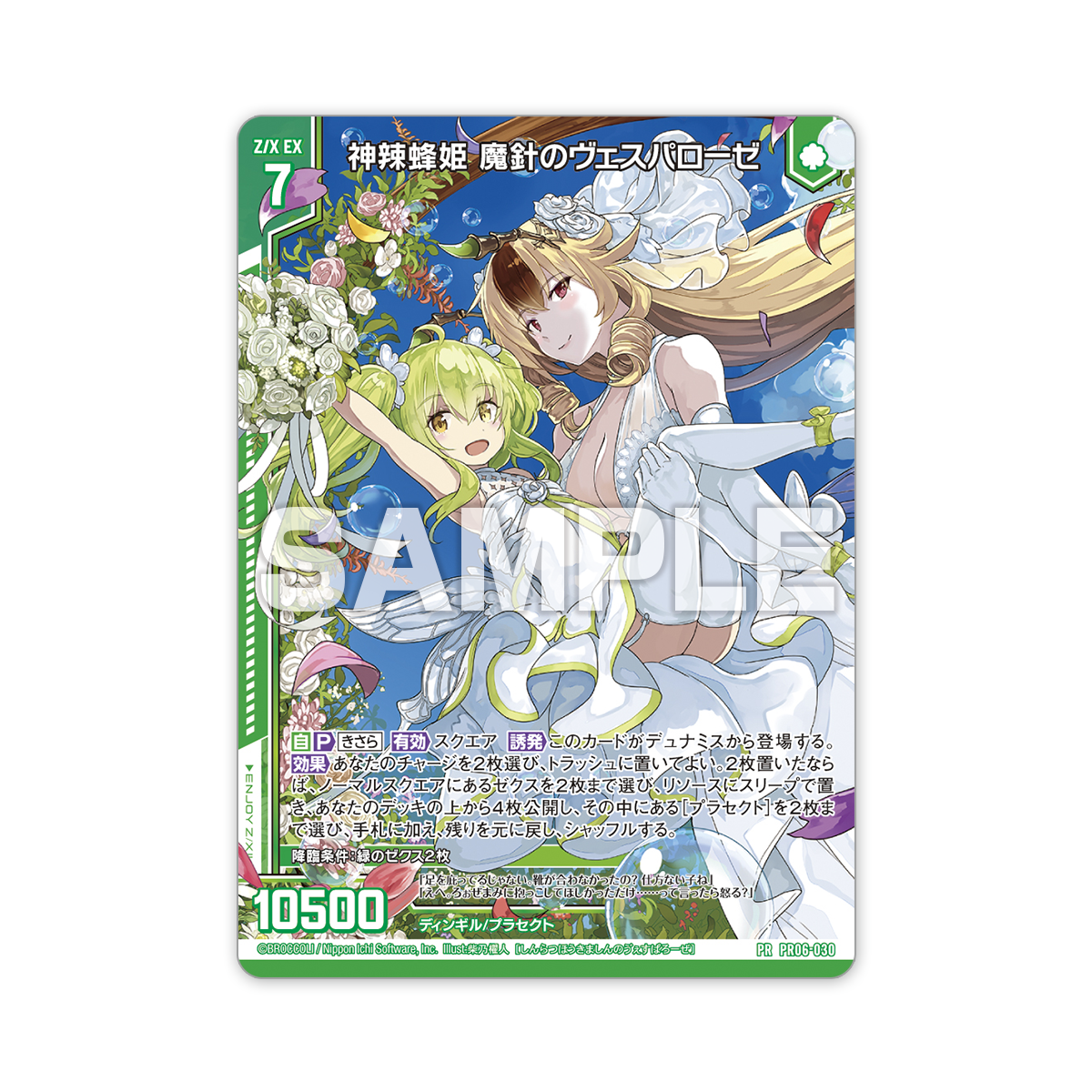 商品詳細 | トレカアイテムくじOnline