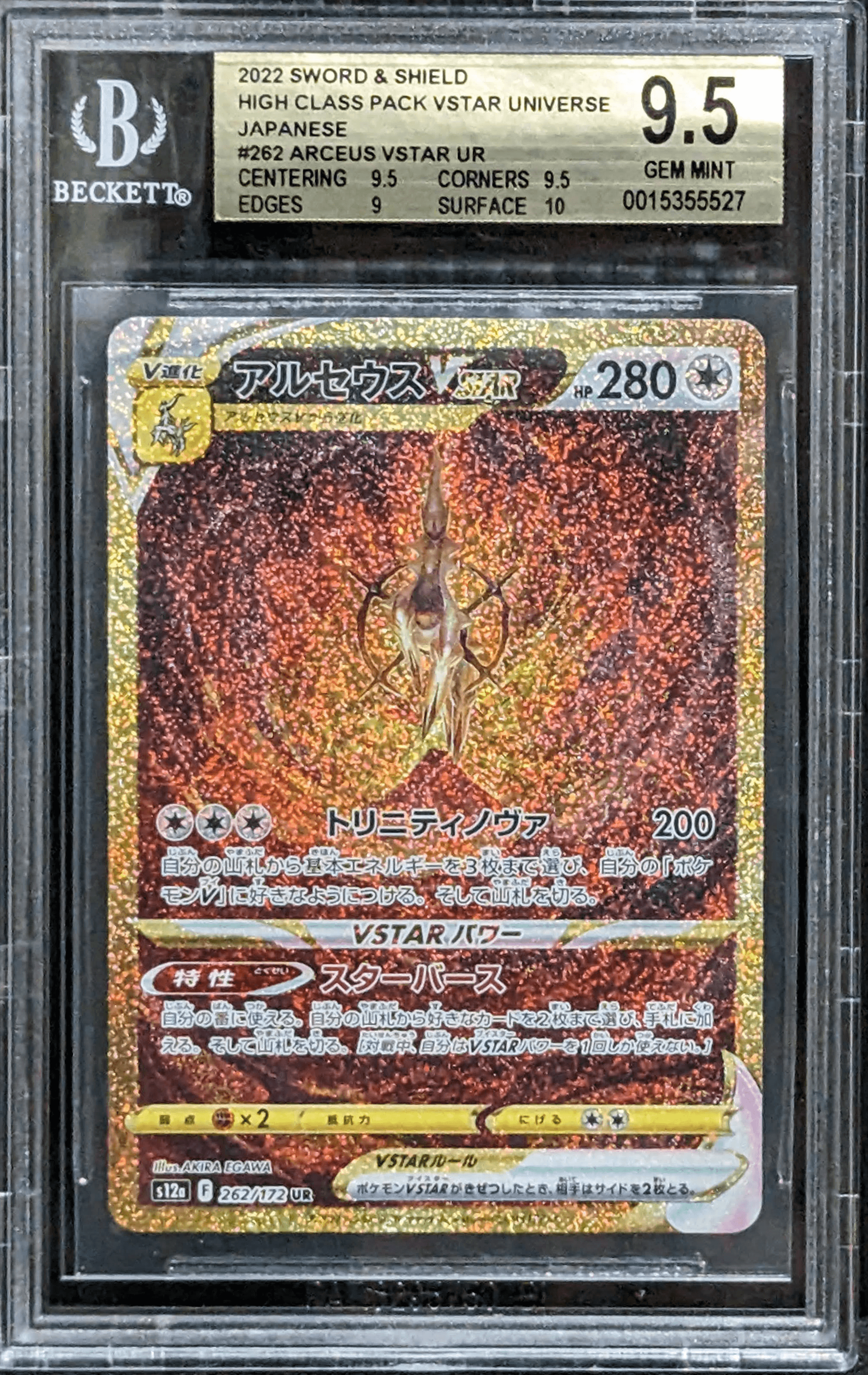 Shop 2022 Sword & Shield Japanese Arceus Vstar UR | BGS 9.5 Gem