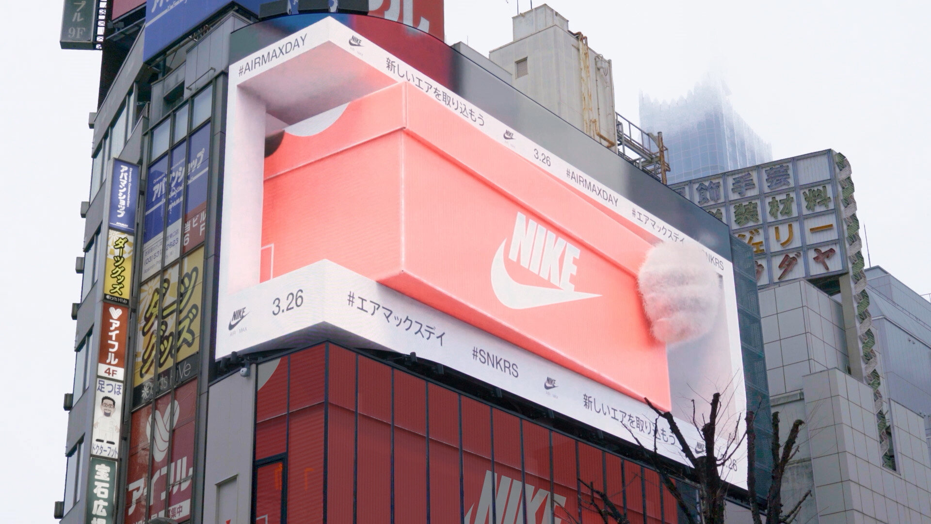 NIKE / AIR MAX 3D広告｜TREE Digital Studio