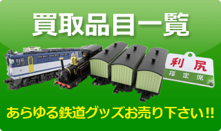足立区 HOゲージ MODEMO 特急形直流電車 373系 3両セット 出張