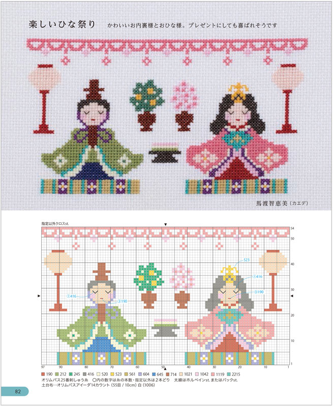 増補改訂版 いちばんよくわかる 刺しゅうの基礎: 本｜手づくりタウン