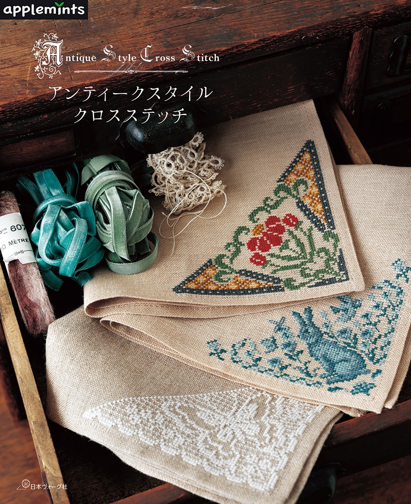 アンティークスタイル クロスステッチ: 本｜手づくりタウン by 日本
