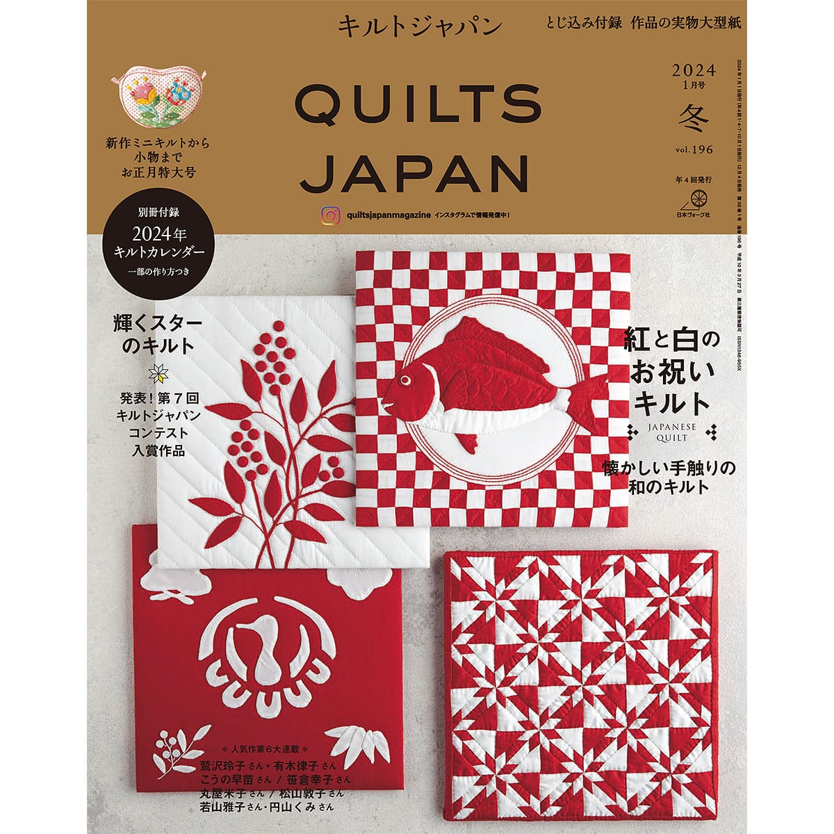 キルトジャパン | パッチワーク | 本 | 手づくりタウン by 日本