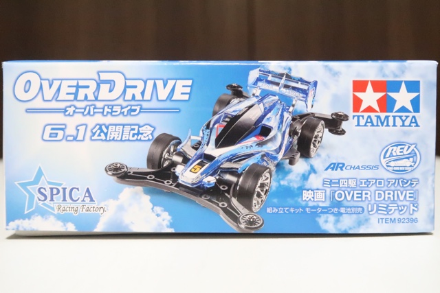 エアロアバンテ 映画「OVER DRIVE」リミテッド - TEA-League | ミニ四