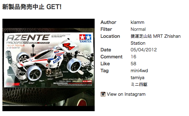 発売中止になったアゼンテプログレスを台湾のレーサーがゲット