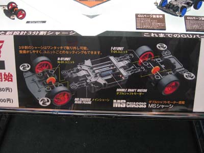 ミニ四駆PROユニット一覧・解説 - TEA-League | ミニ四駆・ラジ四駆