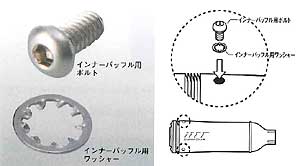 スーパートラップ オプション 補修パーツについて - ネット通販 e-shop