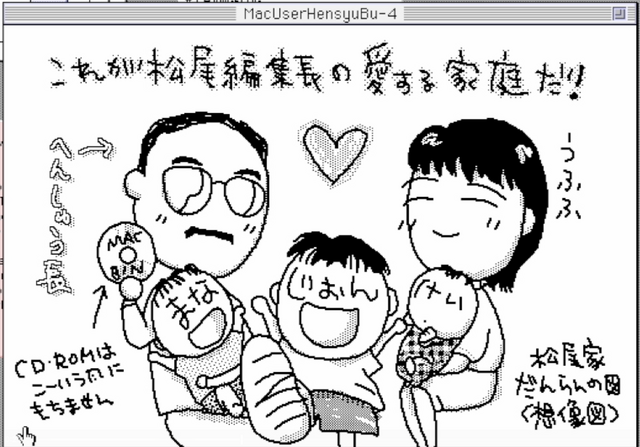 初代Macintoshの基礎を作り、HyperCardを生み出したビル・アトキンソン