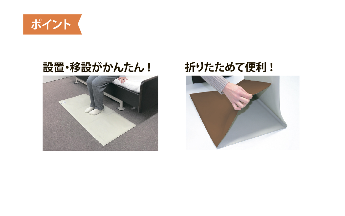 コールマット・徘徊コールⅢ | 株式会社 テクノスジャパン