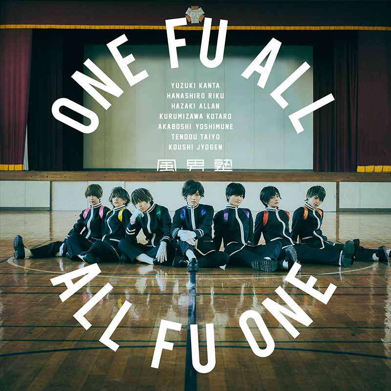 風男塾（ふだんじゅく）［ONE FU ALL, ALL FU ONE（初回限定盤A
