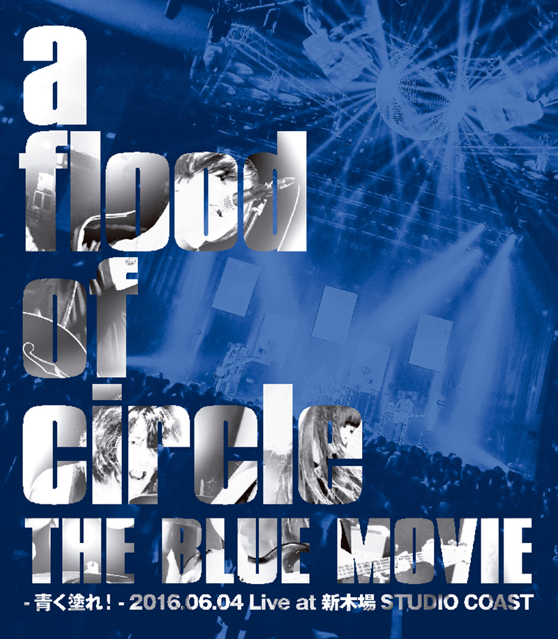 a flood of circle［THE BLUE MOVIE -青く塗れ！- 2016.06.04 Live at