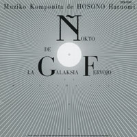 細野晴臣（ほそのはるおみ）［銀河鉄道の夜：TECI-1239］－ Non STANDARD