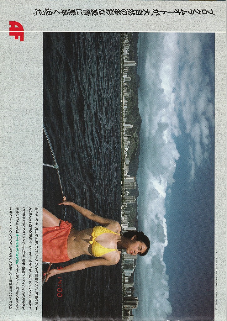 ミノルタα-5000（1986年6月15日配布物） | カメラカタログ通販