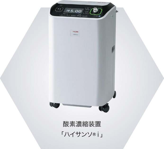 帝人ファーマ | 事業内容 | 呼吸器