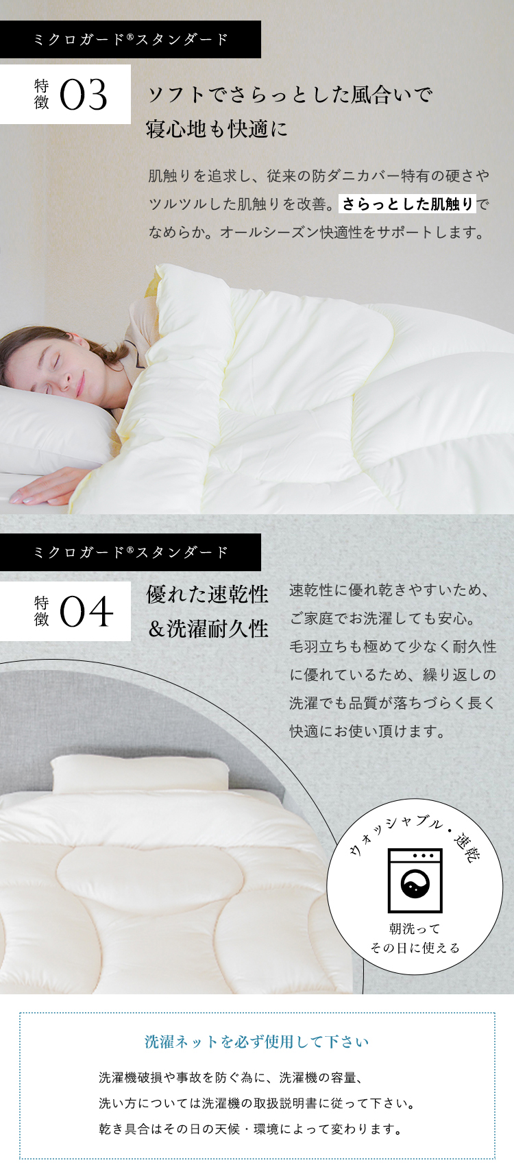 ミクロガード®スタンダード 掛布団｜寝具｜暮らしを最適化するアイテム