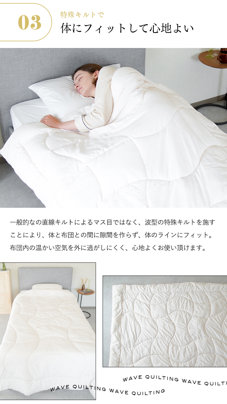 ミクロガード® スタンダード 肌掛布団｜寝具｜暮らしを最適化する