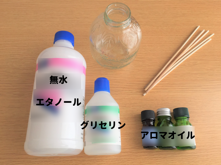 特集】手軽に香りを楽しむ♪リードディフューザーの作り方