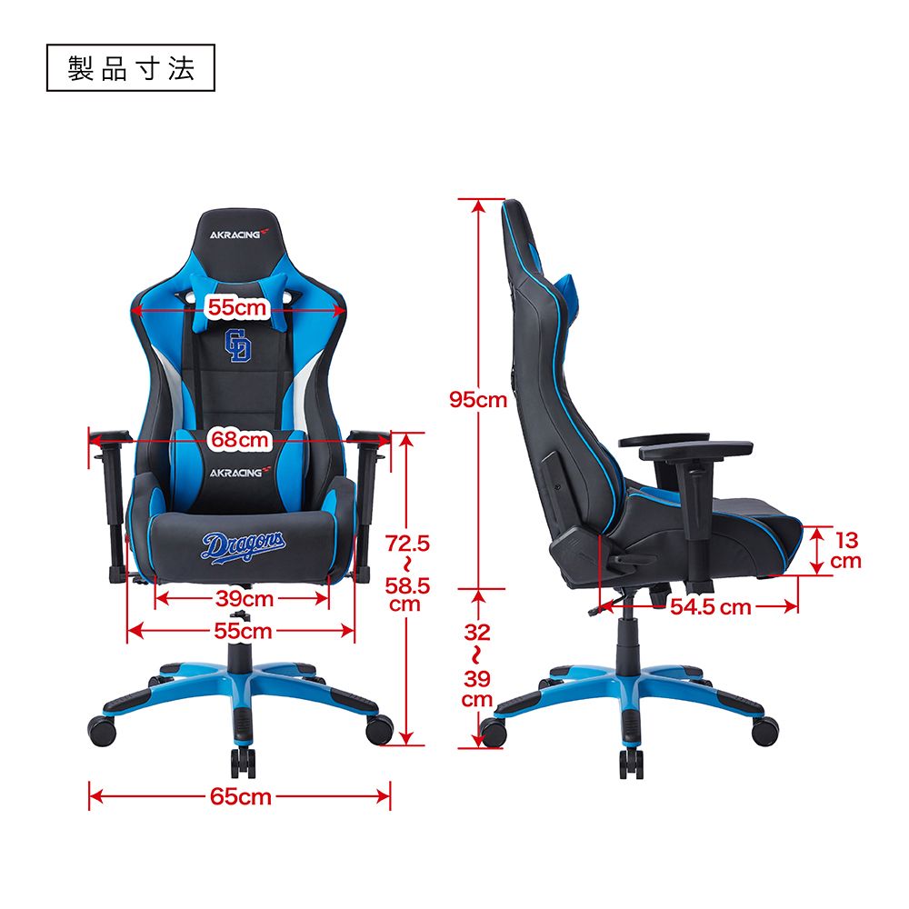 AKRacing Pro-X V2 ドラゴンズ｜テックウインド株式会社