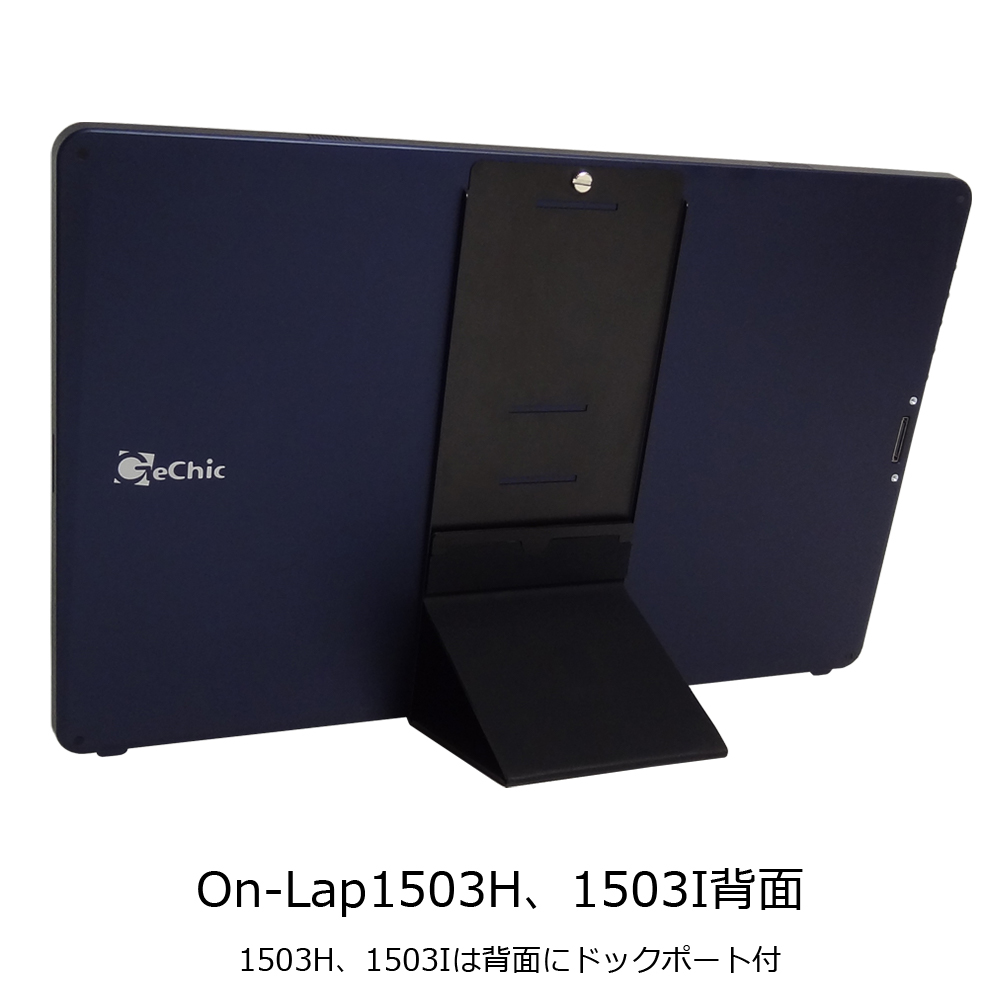 GeChic モバイルモニターのパイオニア On-Lap 1503I (タッチパネル対応