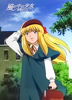 風の中の少女 金髪のジェニー ビデオ一覧（テンダータウン・名作アニメ