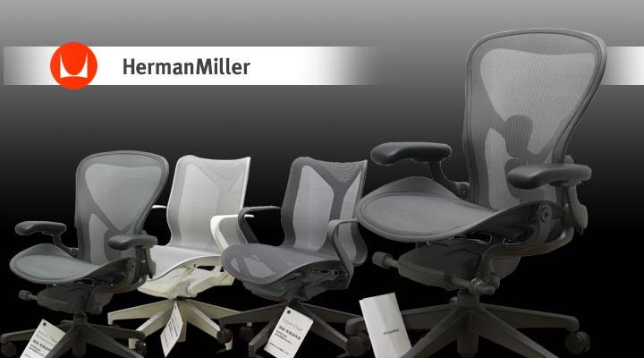 ハーマンミラー「アーロンチェア」特集-中古オフィス家具の専門店-天下一