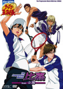 ディスコグラフィー_1stシーズン｜ミュージカル『テニスの王子様』『新