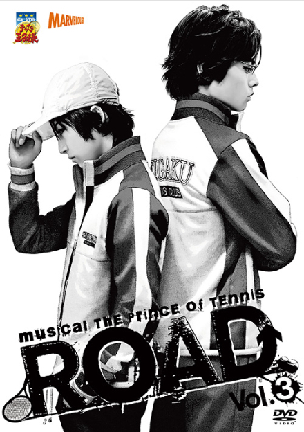 DVD】ミュージカル『テニスの王子様』ROAD Vol.3 | ディスコグラフィー