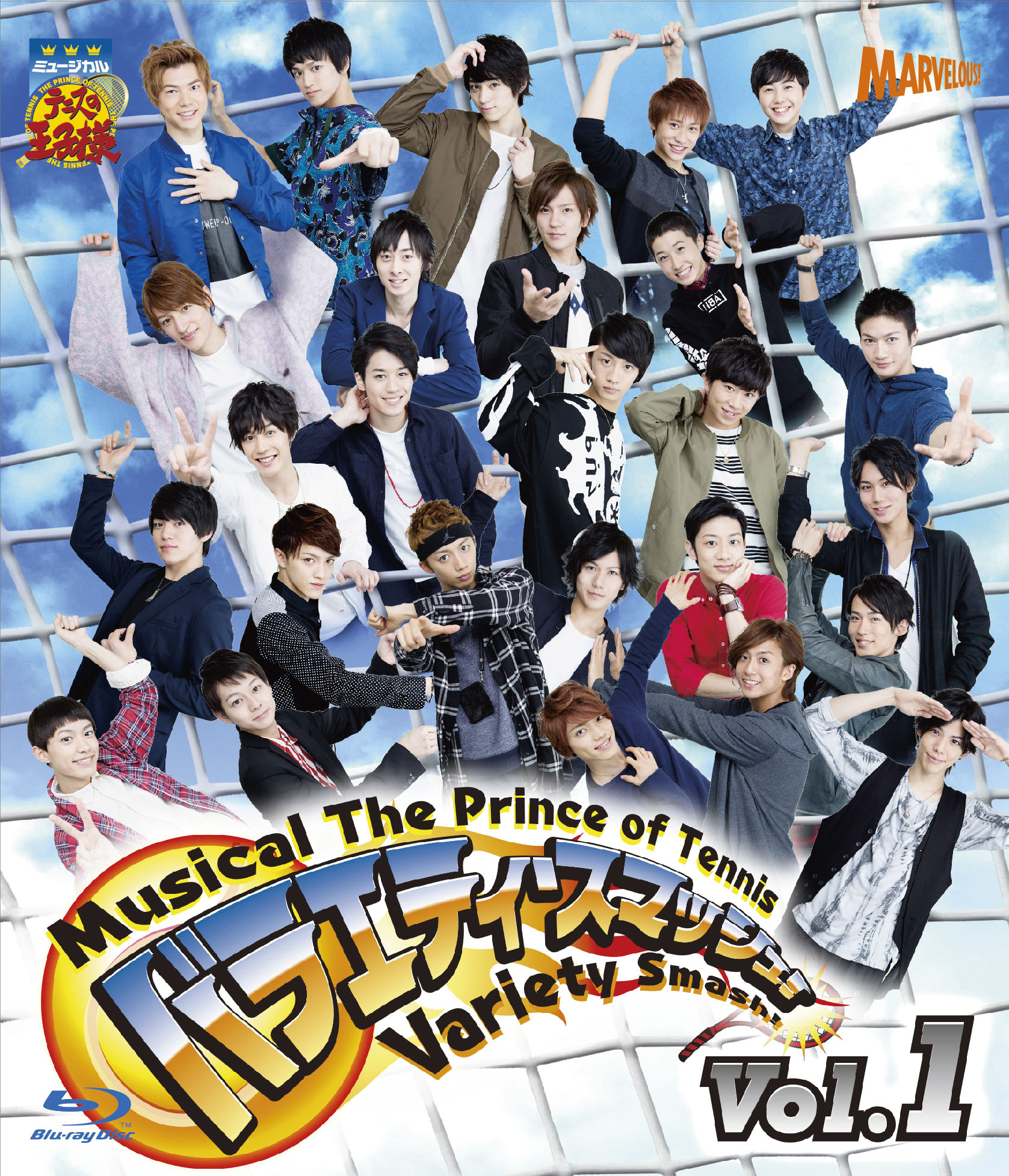 DVD】ミュージカル『テニスの王子様』バラエティ・スマッシュ！Vol.1
