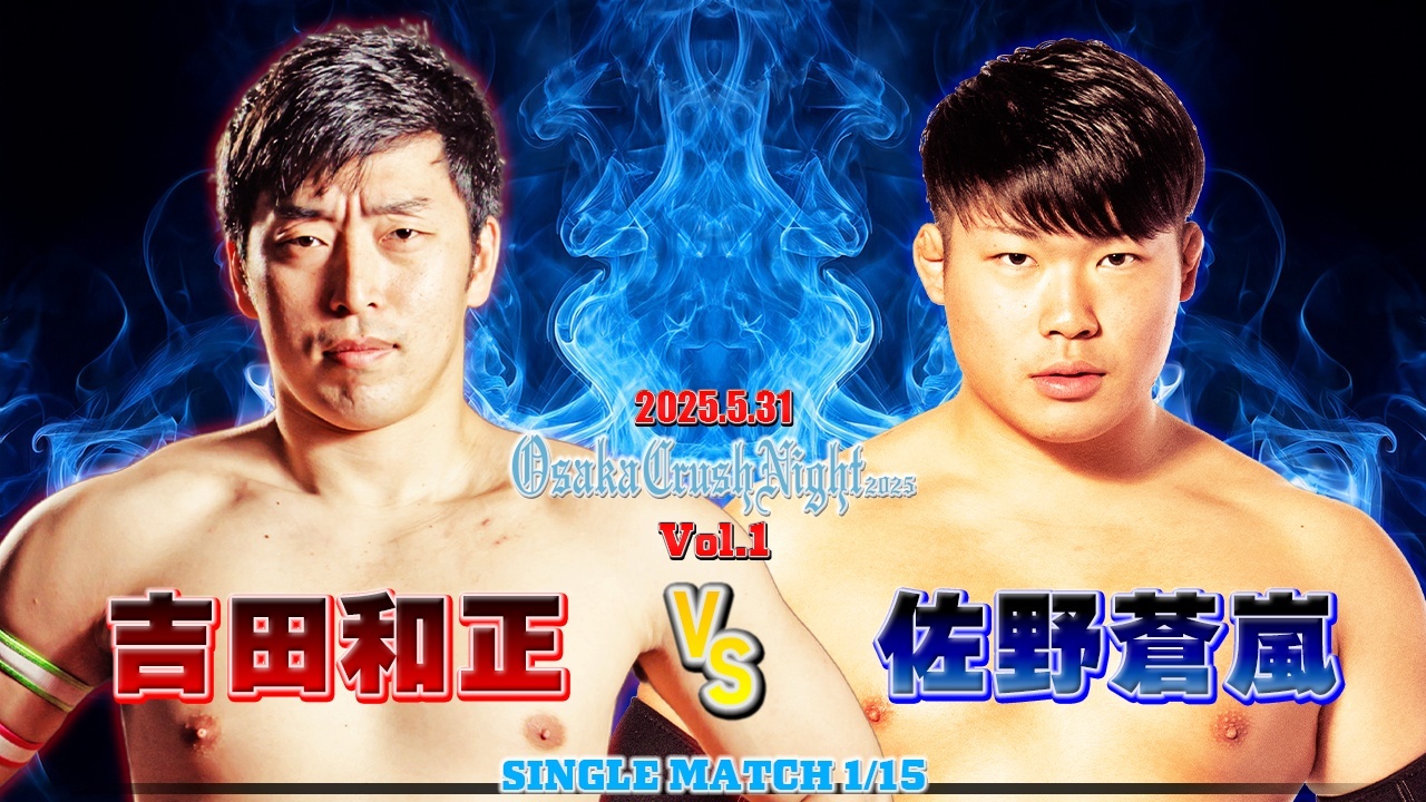 5.31『Osaka Crush Nigh2025』全対戦カード決定のお知らせ