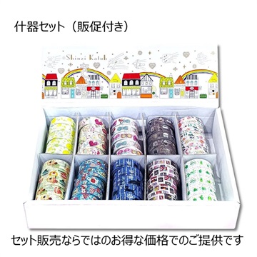 セット商品＞【Shinzi Katoh（R）】キラピカシルバー マスキングテープ