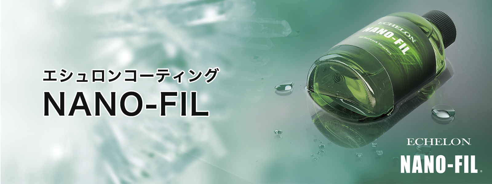 エシュロンコーティング｜カーコーティング専門店テオリア（厚木